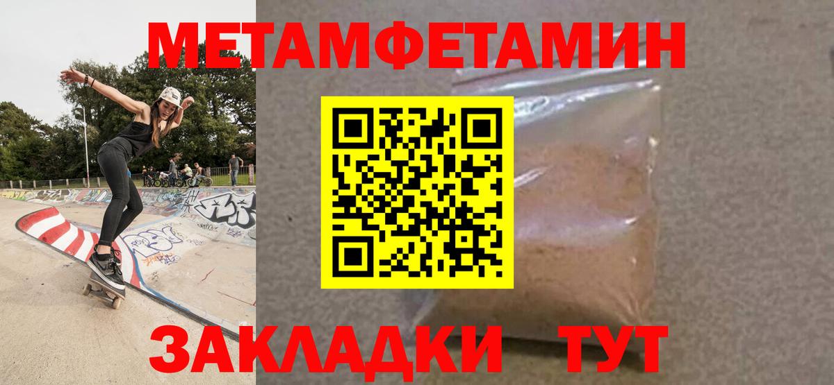 Amphetamine Розовый Тында