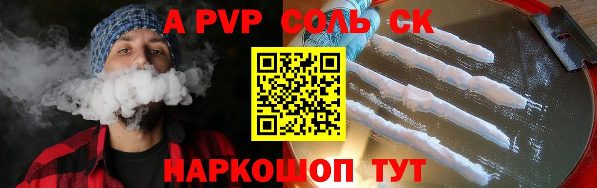 Alpha PVP кристаллы  Вход с VPN  Alfa_PVP крисы CK  APVP  Тында  Alpha PVP СК КРИС 
