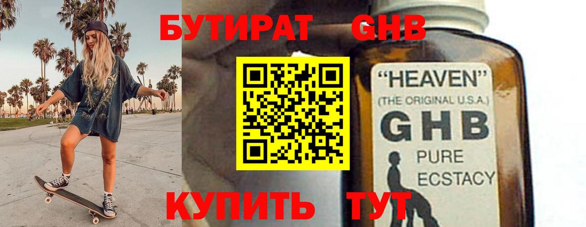 БУТИРАТ буратино  Бутират  Тында  Вход с VPN 