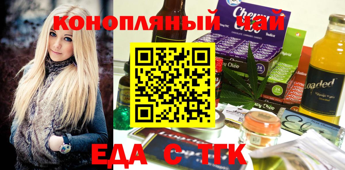 Печенье с ТГК марихуана Тында