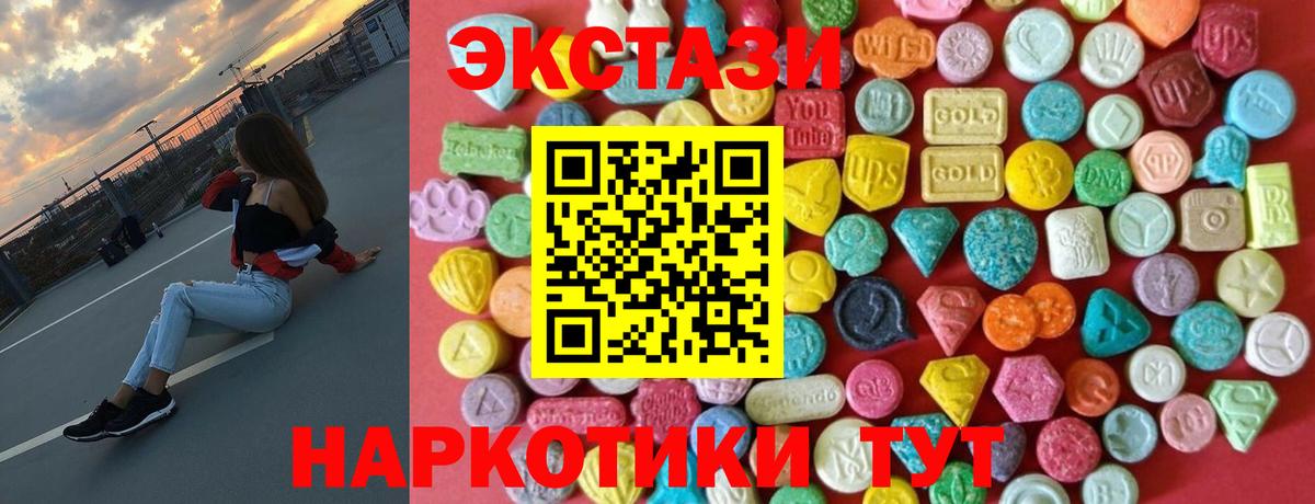 ЭКСТАЗИ XTC  ЭКСТАЗИ таблы  Тында  Вход с VPN 