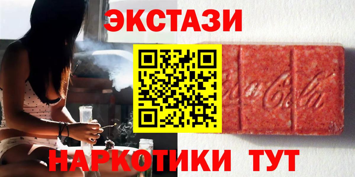 Ecstasy MDMA Тында