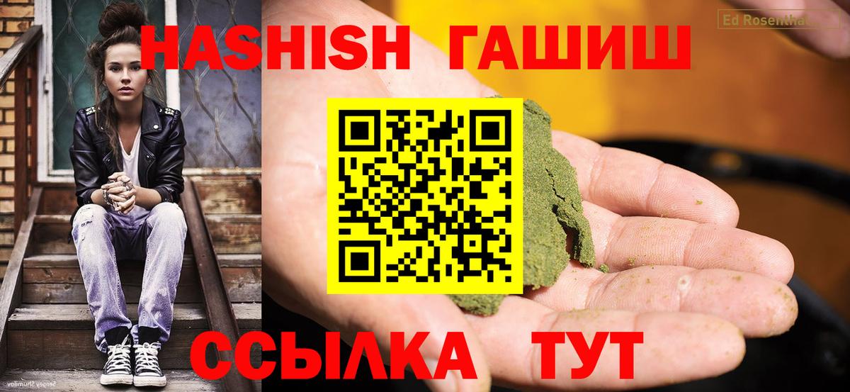 ГАШИШ гарик  Вход с VPN  ГАШ гарик  Тында 
