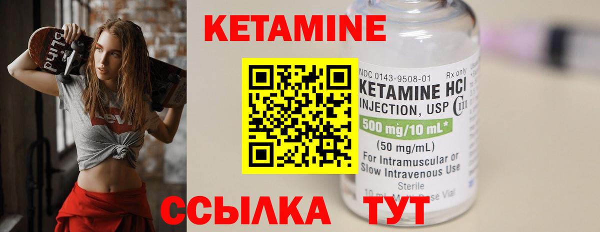 Кетамин ketamine  Кетамин ketamine  Вход с VPN  ссылка на мегу tor  Тында 