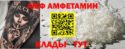амф Бузулук