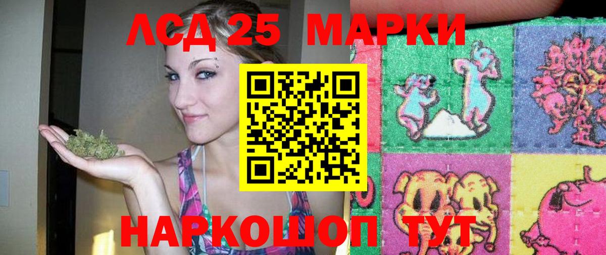 Лсд 25 экстази ecstasy Тында