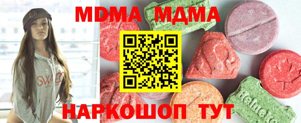 MDMA crystal  MDMA молли  Вход с VPN  Тында 