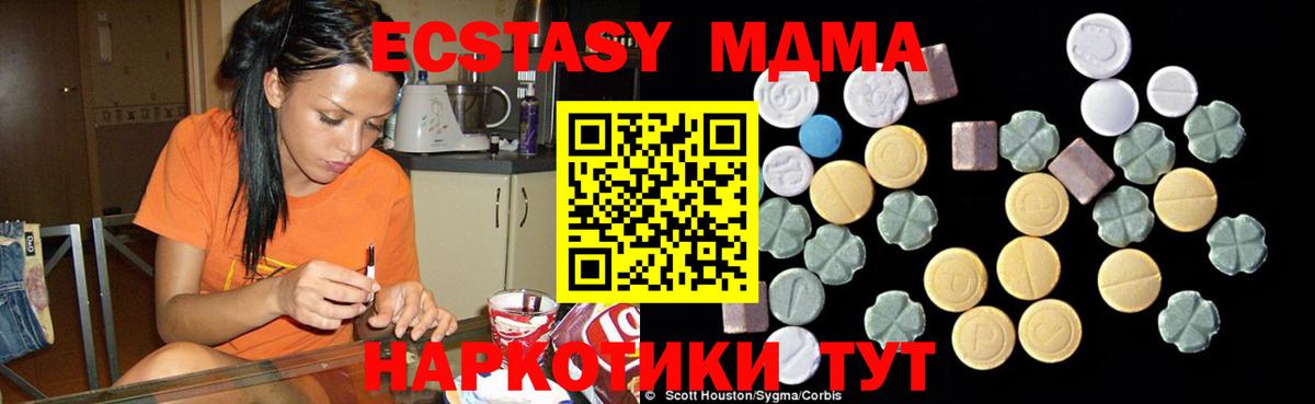 МДМА crystal Тында