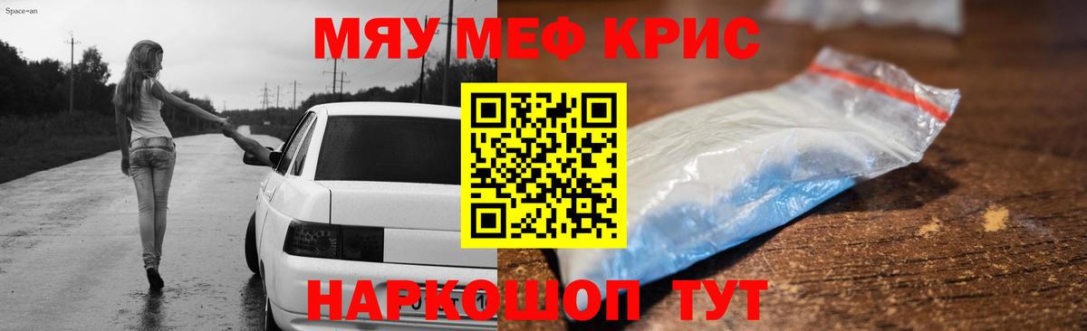 Мефедрон кристаллы  Мефедрон мука  Меф  Вход с VPN  Тында 
