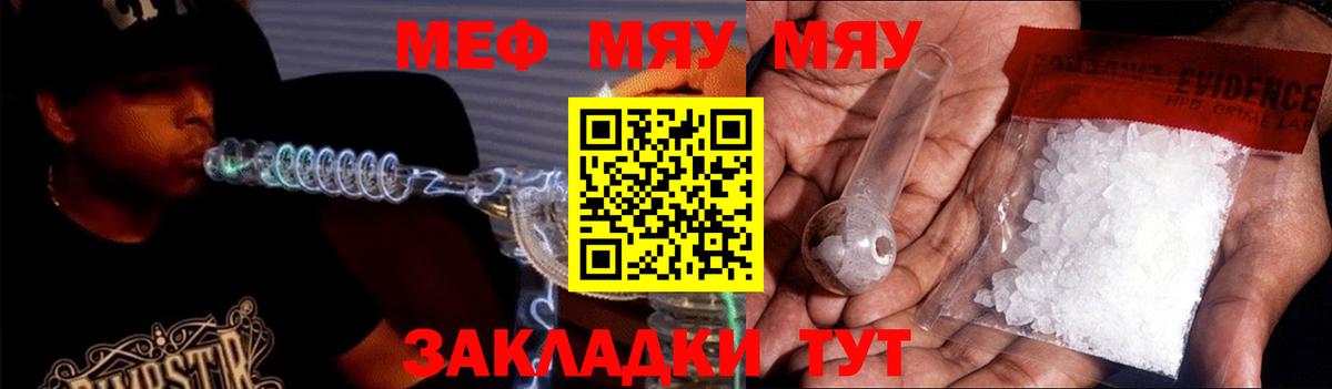 МЕФ кристаллы Тында