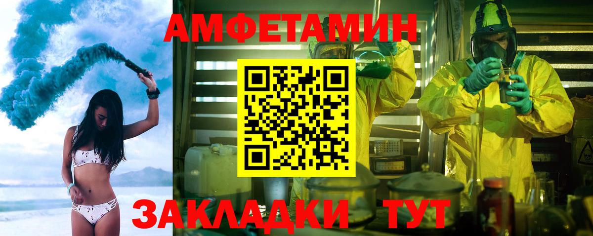 Первитин винт Тында