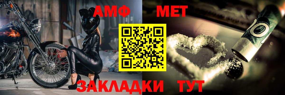 МЕТАМФЕТАМИН мет  МЕТАМФЕТАМИН мет  Тында  Вход с VPN 