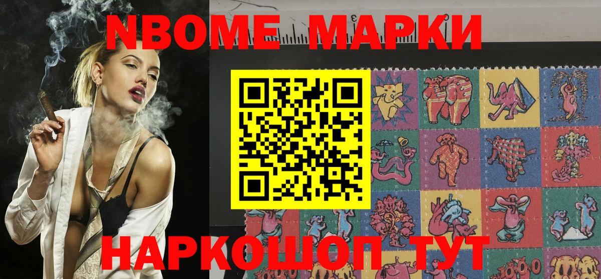 Марки NBOMe  Марки N-bome 1,5мг  Вход с VPN  Марки N-bome 1,5мг  Тында 