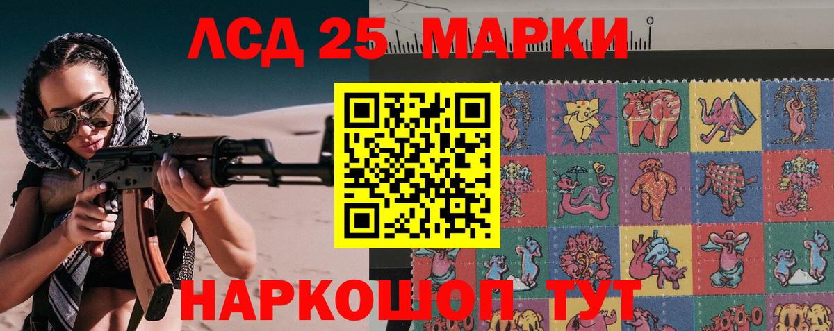 Наркотические марки 1500мкг Тында